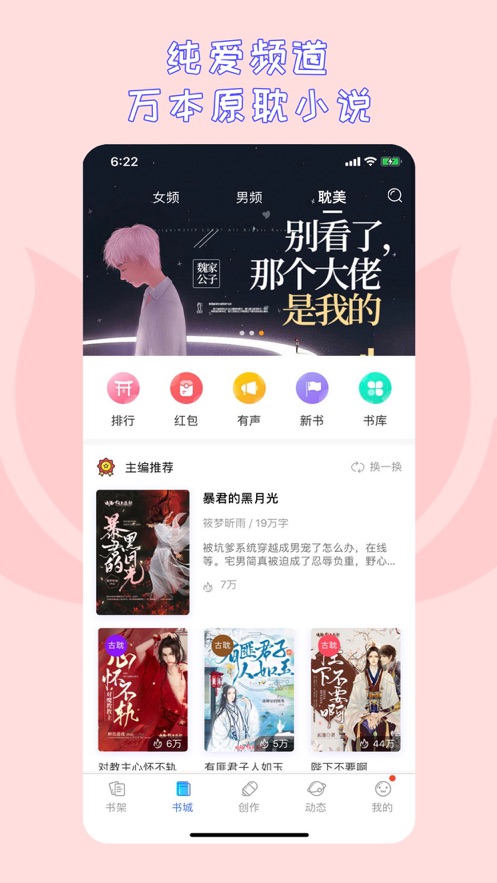 陌上香坊手机软件app截图