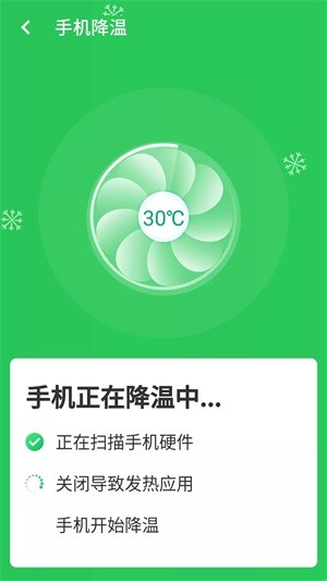 高速闪电wifi手机软件app截图