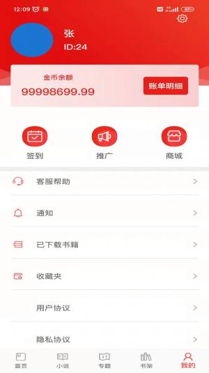 百读书院手机软件app截图