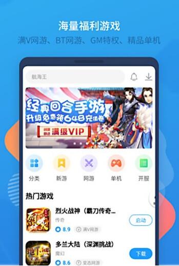 新晨酷娱手机软件app截图