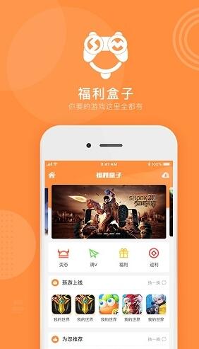 新晨酷娱手机软件app截图