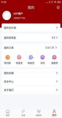 诚聊购手机软件app截图