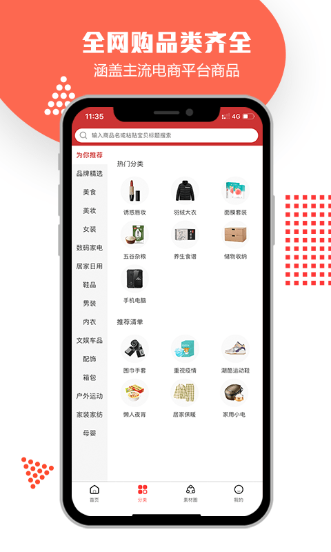 昭鹭手机软件app截图