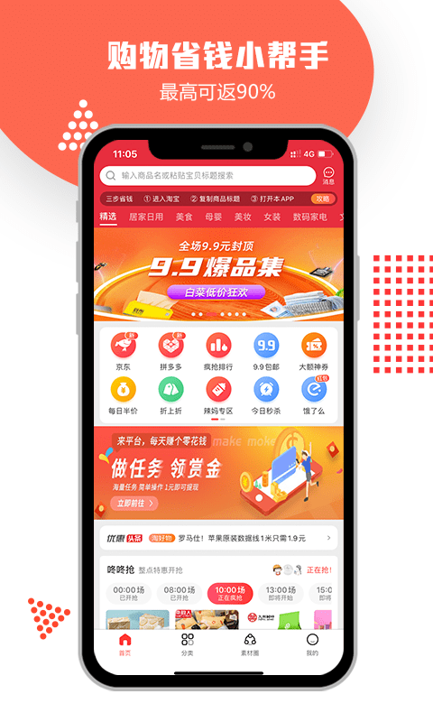 昭鹭手机软件app截图