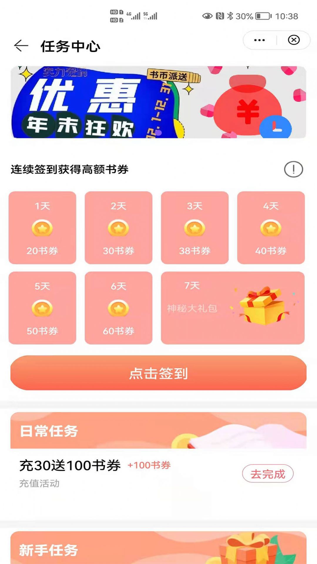 楚江小说手机软件app截图