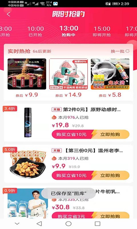 众向商城手机软件app截图