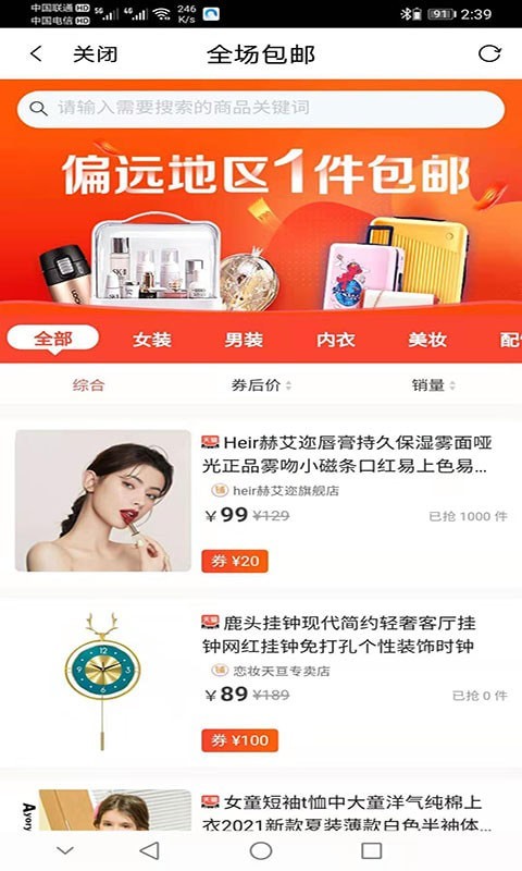 众向商城手机软件app截图