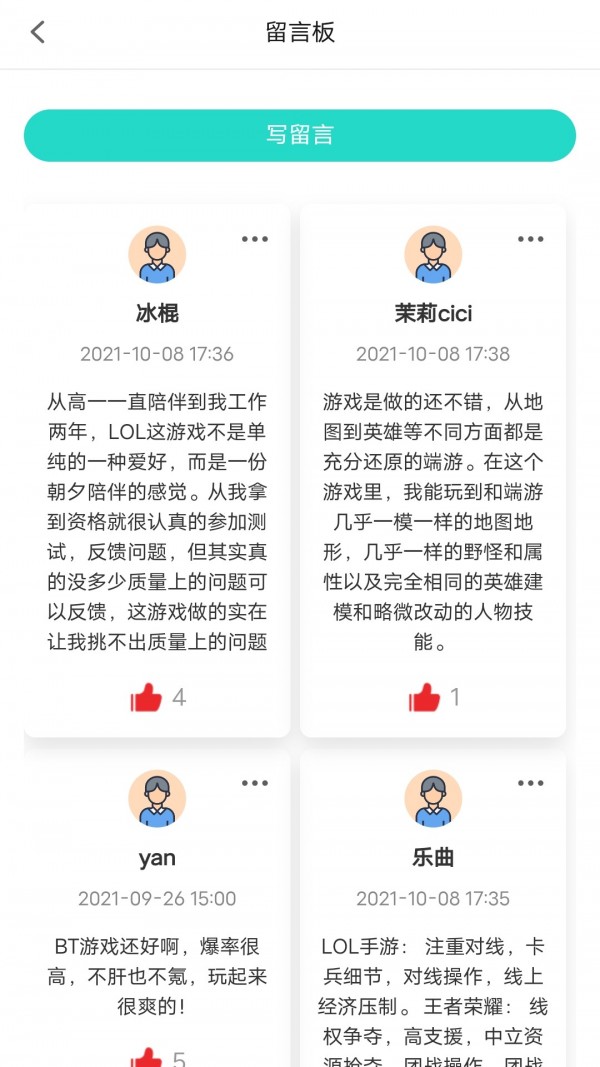 指间游戏交易手机软件app截图