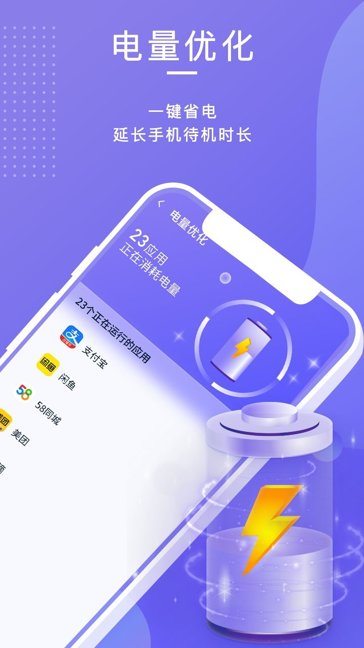 雷霆清理助手手机软件app截图