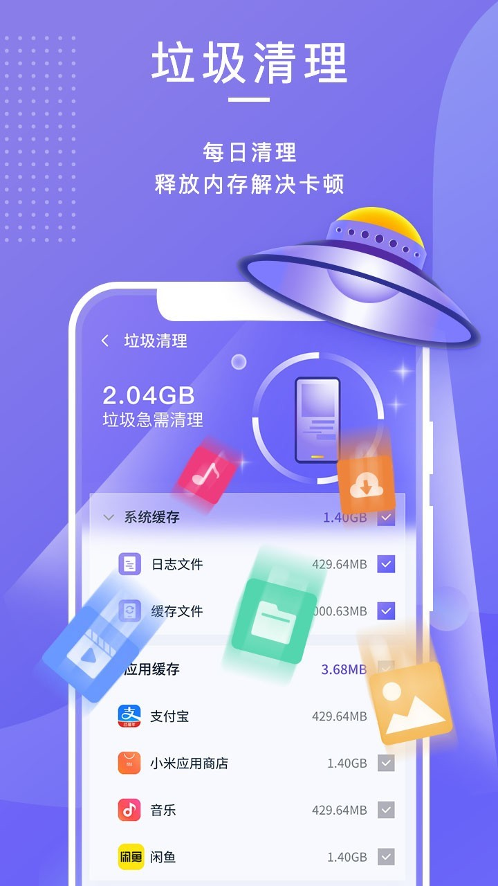 雷霆清理助手手机软件app截图