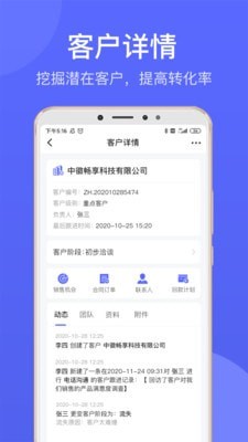 中徽赢销手机软件app截图