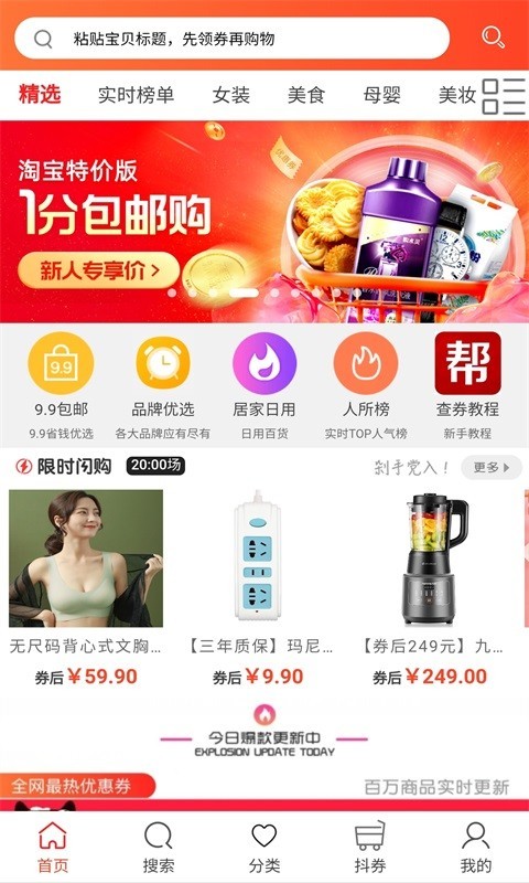 乐沙儿手机软件app截图