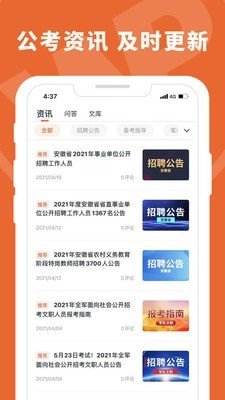 王牌教育手机软件app截图