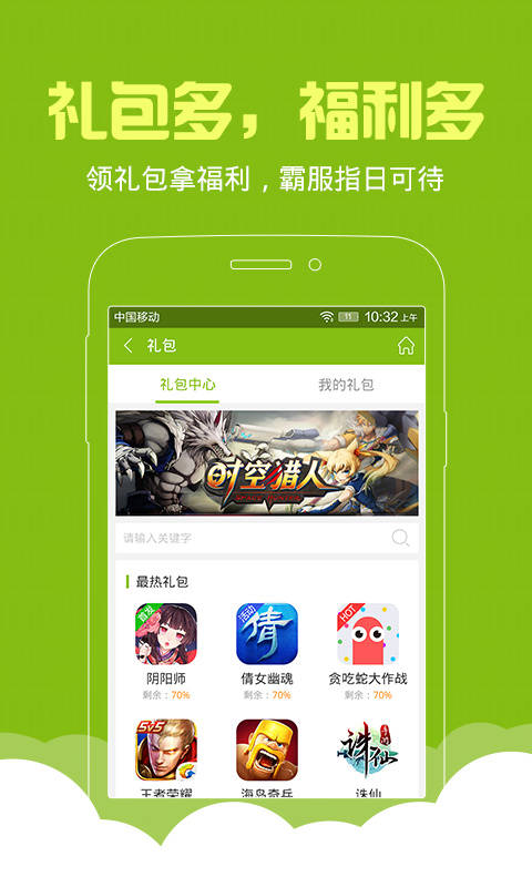 天天游戏中心手机软件app截图