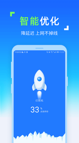 WIFI随时连手机软件app截图