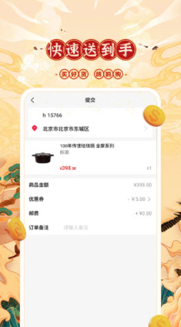 鸽鸥购手机软件app截图