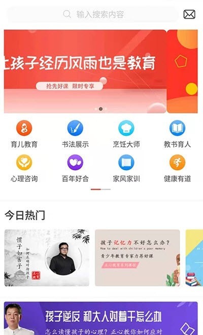 正心学苑手机软件app截图