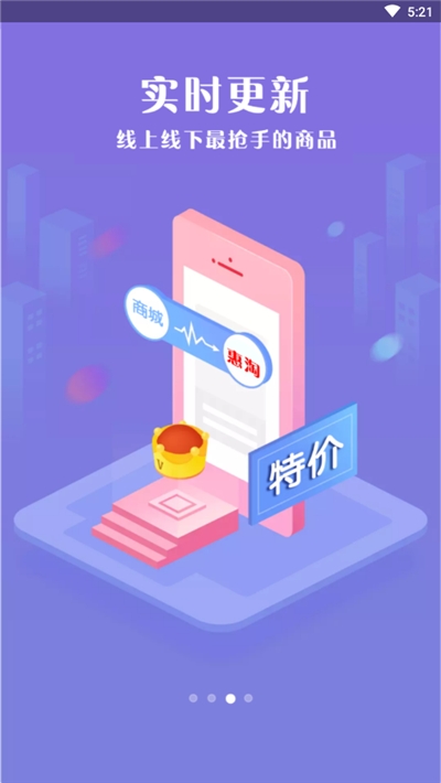 惠淘优品手机软件app截图