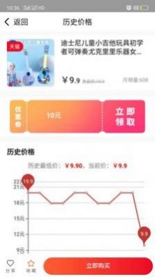 识货君手机软件app截图