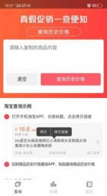 识货君手机软件app截图