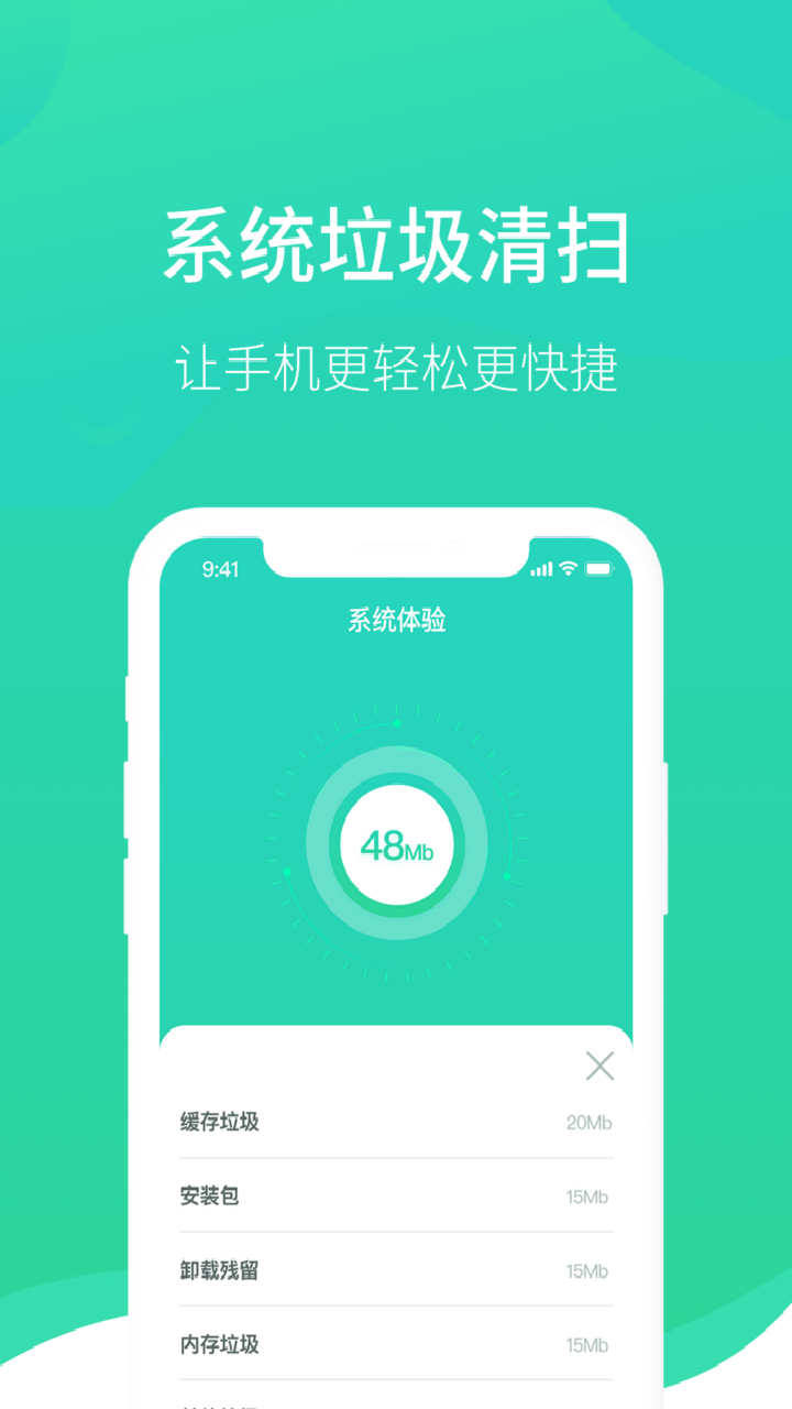 wifi医生手机软件app截图