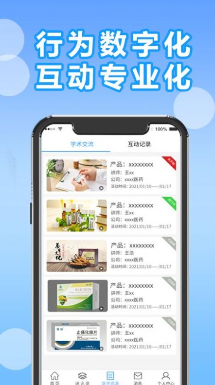 汇乐鱼手机软件app截图