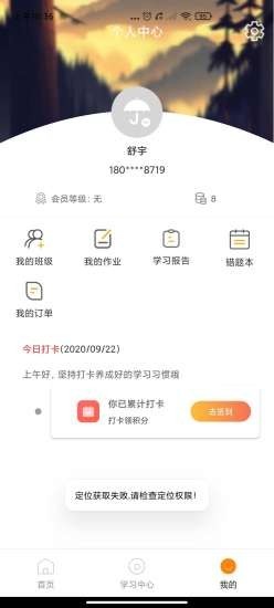 雅途网校手机软件app截图