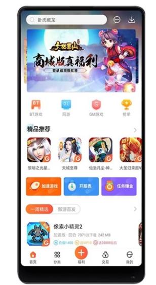 红果游戏手机软件app截图