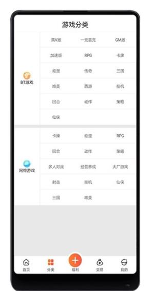 红果游戏手机软件app截图