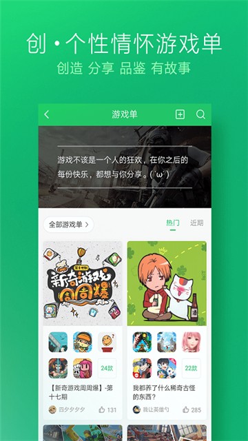 nn游戏手机软件app截图