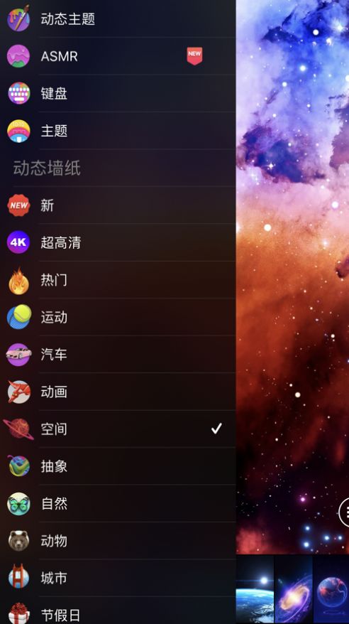 爱动态壁纸4k美化手机软件app截图