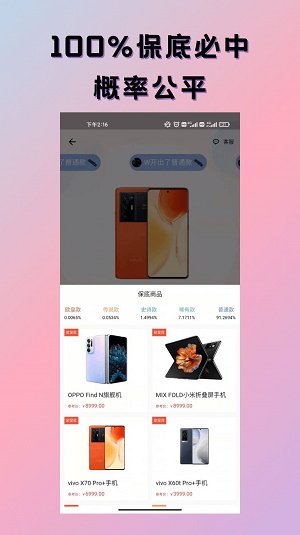 潮玩魔盒手机软件app截图