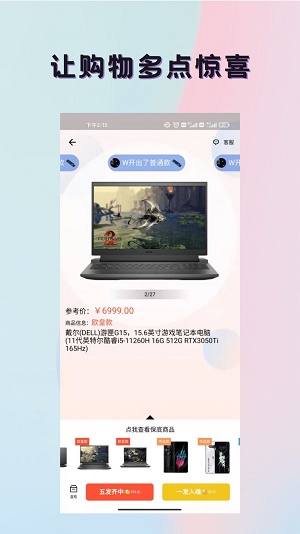 潮玩魔盒手机软件app截图