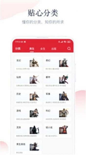 闻呓小说手机软件app截图