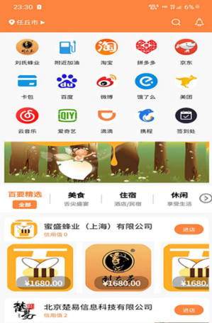 百要之媒手机软件app截图