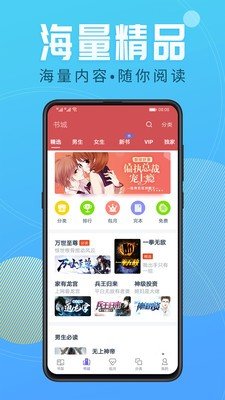 酷书网手机软件app截图