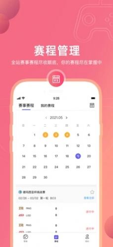 元竞技手机软件app截图