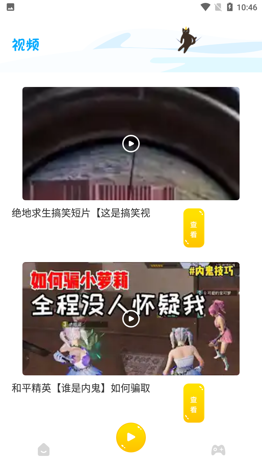 444乐园手机软件app截图