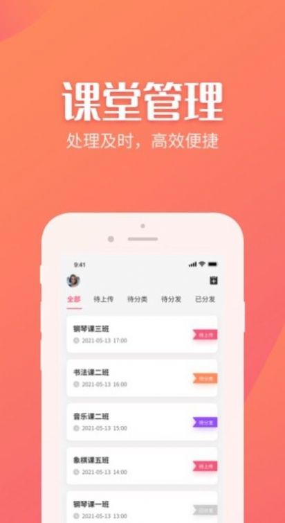 抓拍相簿手机软件app截图