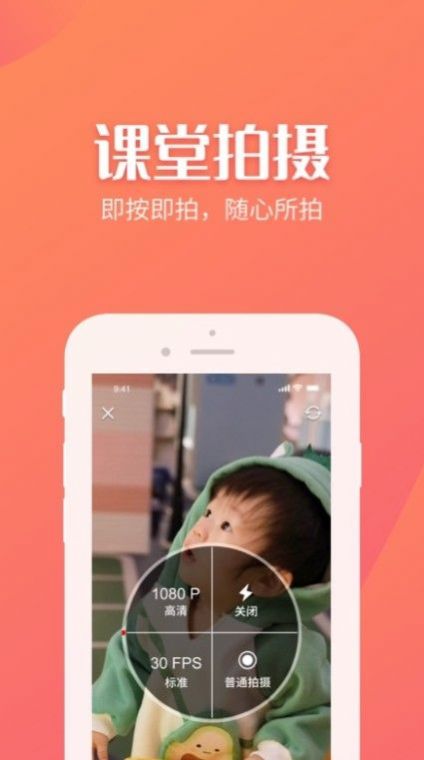 抓拍相簿手机软件app截图