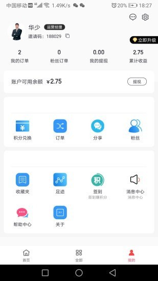 贝科汇手机软件app截图