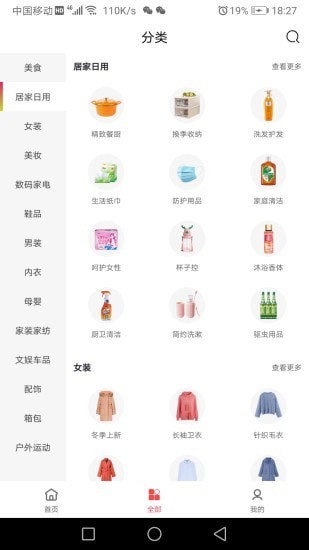 贝科汇手机软件app截图