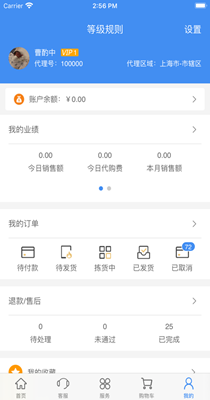 海囤仓手机软件app截图