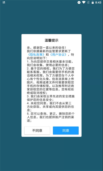 龙猫家手机软件app截图