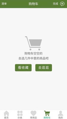 鸿鹏食品手机软件app截图