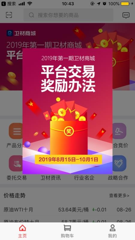 卫材商城手机软件app截图