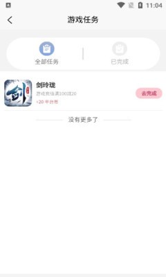 云亦手游手机软件app截图