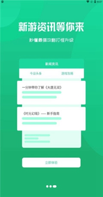 乾坤游戏手机软件app截图