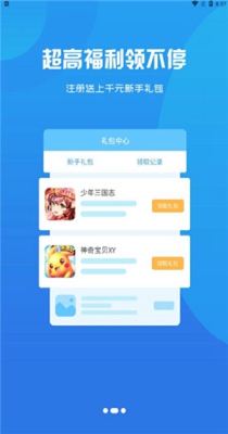 乾坤游戏手机软件app截图