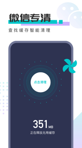 深度优化管家手机软件app截图